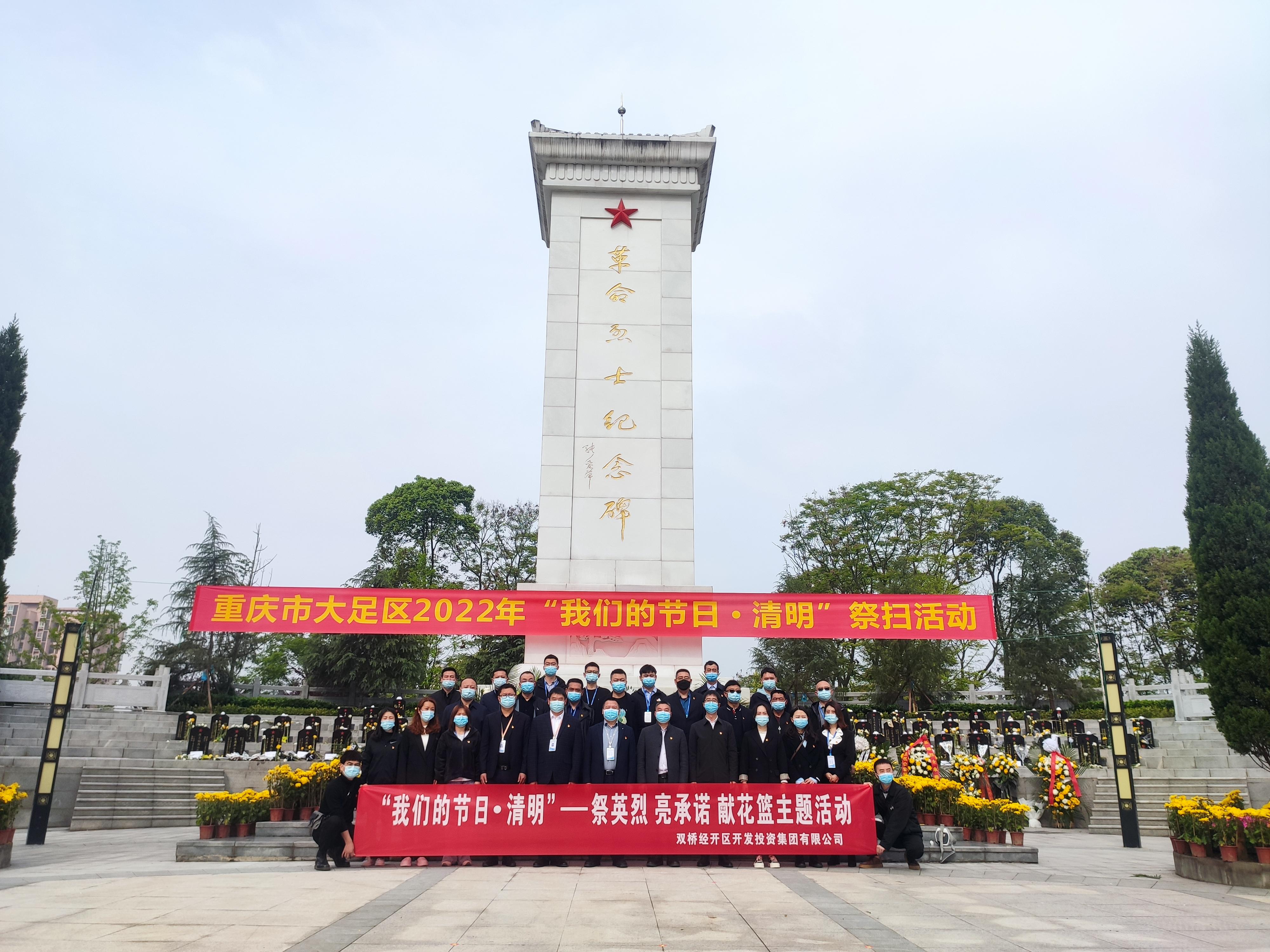 大足手機(jī)臺：緬懷革命先烈 追憶革命歷史