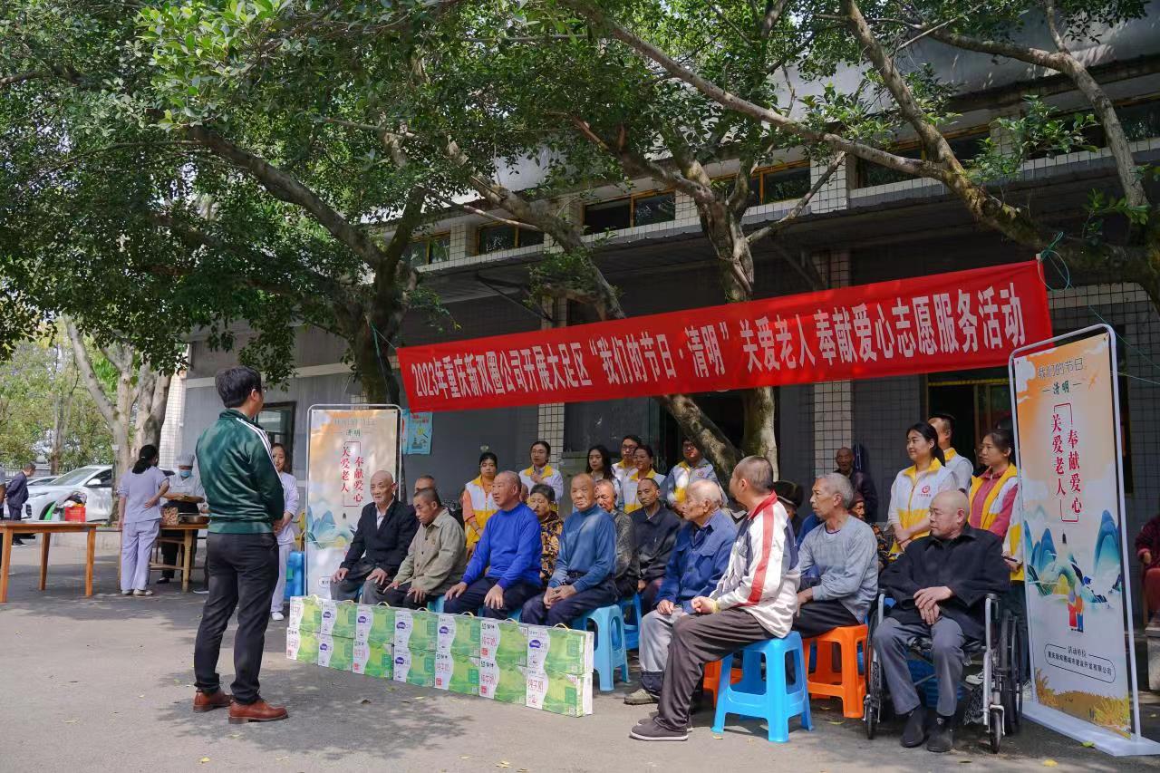 新雙圈公司開展“關愛老人 奉獻愛心”志愿服務活動